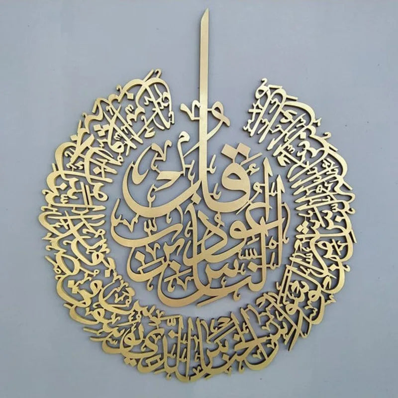 30x23cm Islamic Wall Art – Arabic Calligraphy 3D Acrylic Mirror Sticker, Ramadan Muslim Home Decoration for Living Room