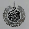 30x23cm Islamic Wall Art – Arabic Calligraphy 3D Acrylic Mirror Sticker, Ramadan Muslim Home Decoration for Living Room