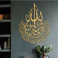 30x23cm Islamic Wall Art – Arabic Calligraphy 3D Acrylic Mirror Sticker, Ramadan Muslim Home Decoration for Living Room