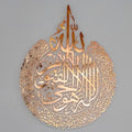 30x23cm Islamic Wall Art – Arabic Calligraphy 3D Acrylic Mirror Sticker, Ramadan Muslim Home Decoration for Living Room