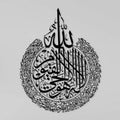 30x23cm Islamic Wall Art – Arabic Calligraphy 3D Acrylic Mirror Sticker, Ramadan Muslim Home Decoration for Living Room