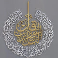 30x23cm Islamic Wall Art – Arabic Calligraphy 3D Acrylic Mirror Sticker, Ramadan Muslim Home Decoration for Living Room