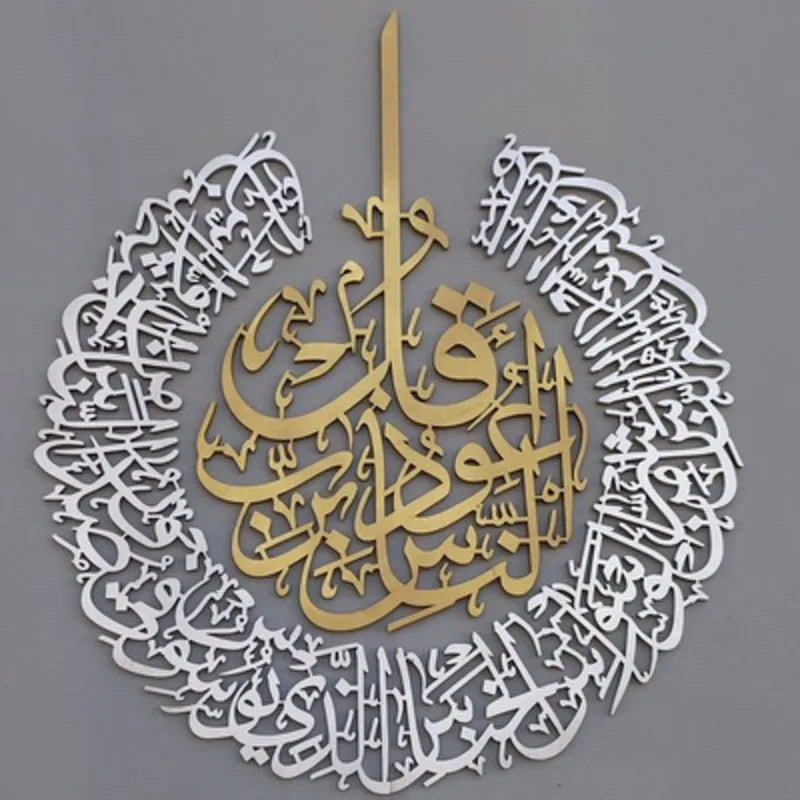 30x23cm Islamic Wall Art – Arabic Calligraphy 3D Acrylic Mirror Sticker, Ramadan Muslim Home Decoration for Living Room