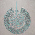 30x23cm Islamic Wall Art – Arabic Calligraphy 3D Acrylic Mirror Sticker, Ramadan Muslim Home Decoration for Living Room