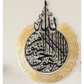 30x23cm Islamic Wall Art – Arabic Calligraphy 3D Acrylic Mirror Sticker, Ramadan Muslim Home Decoration for Living Room