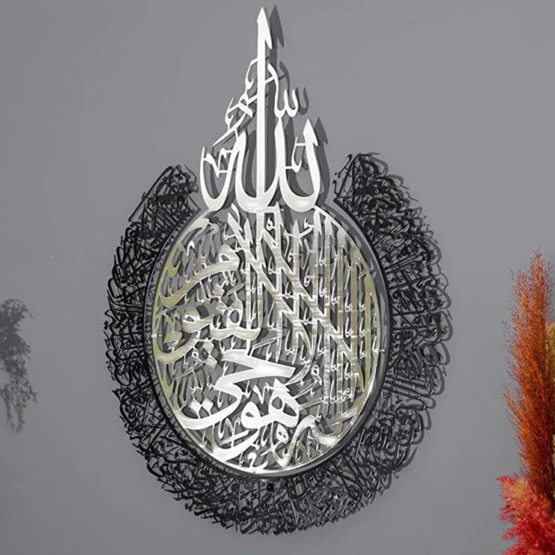 30x23cm Islamic Wall Art – Arabic Calligraphy 3D Acrylic Mirror Sticker, Ramadan Muslim Home Decoration for Living Room