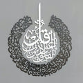 30x23cm Islamic Wall Art – Arabic Calligraphy 3D Acrylic Mirror Sticker, Ramadan Muslim Home Decoration for Living Room