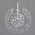 30x23cm Islamic Wall Art – Arabic Calligraphy 3D Acrylic Mirror Sticker, Ramadan Muslim Home Decoration for Living Room